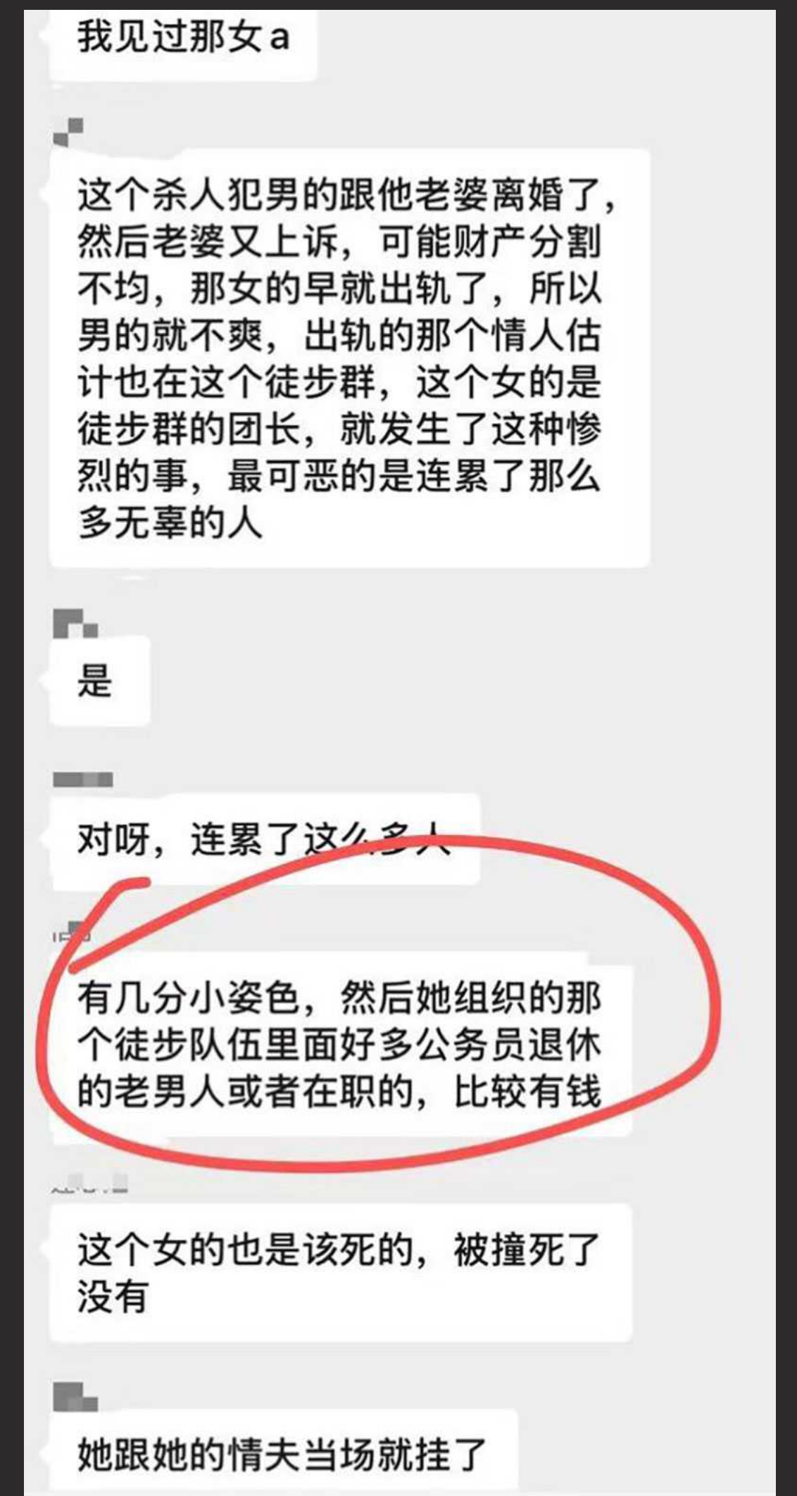 珠海体育中心事件后续猛料来了 樊维秋妻子沉迷私教操逼被偷拍全程记录 沉迷健步团与团中某退休高官搞婚外情 - 截图8