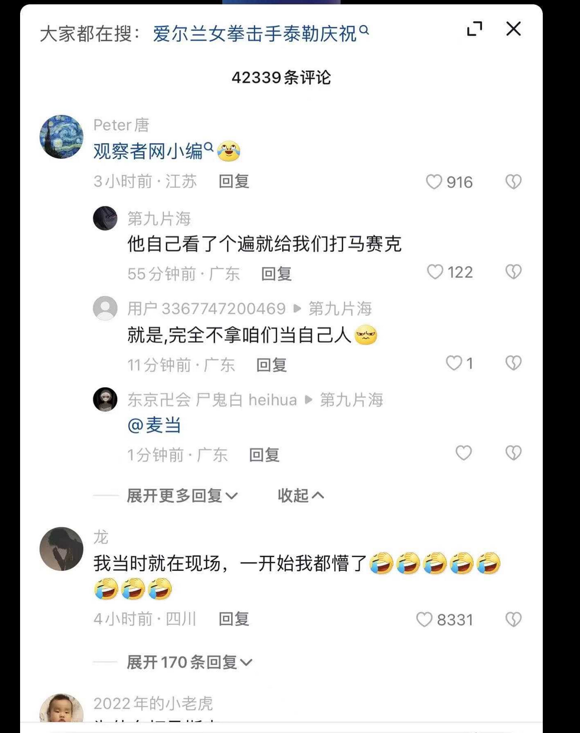 onlyfans女网红海姆斯利拳击比赛获胜露胸部庆祝,敬业摄影师全程跟拍