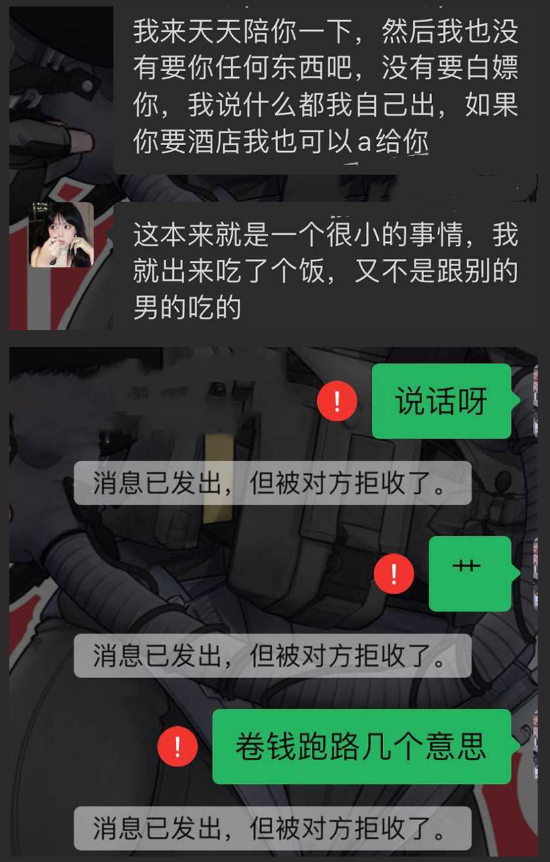 云南财经大学会计学科王馨悦 与男友旅游时与富二代开房 被男友发现曝光 聊天记录与约炮视频!