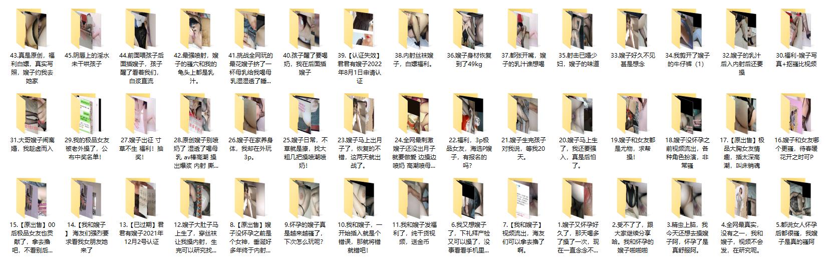 价值千元无水印完整全集真实原创海神【君君有嫂子】与嫂子乱伦记录,还没出月子做爱,边操边喷奶 - 截图6