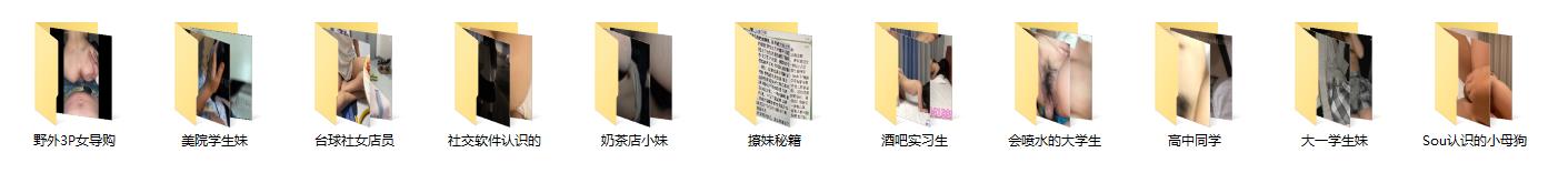 泡妞PUA约炮大神专搞年轻嫩妹,独家撩妹约啪秘籍,各行各业小姐姐,野战3P各种性爱 - 截图14