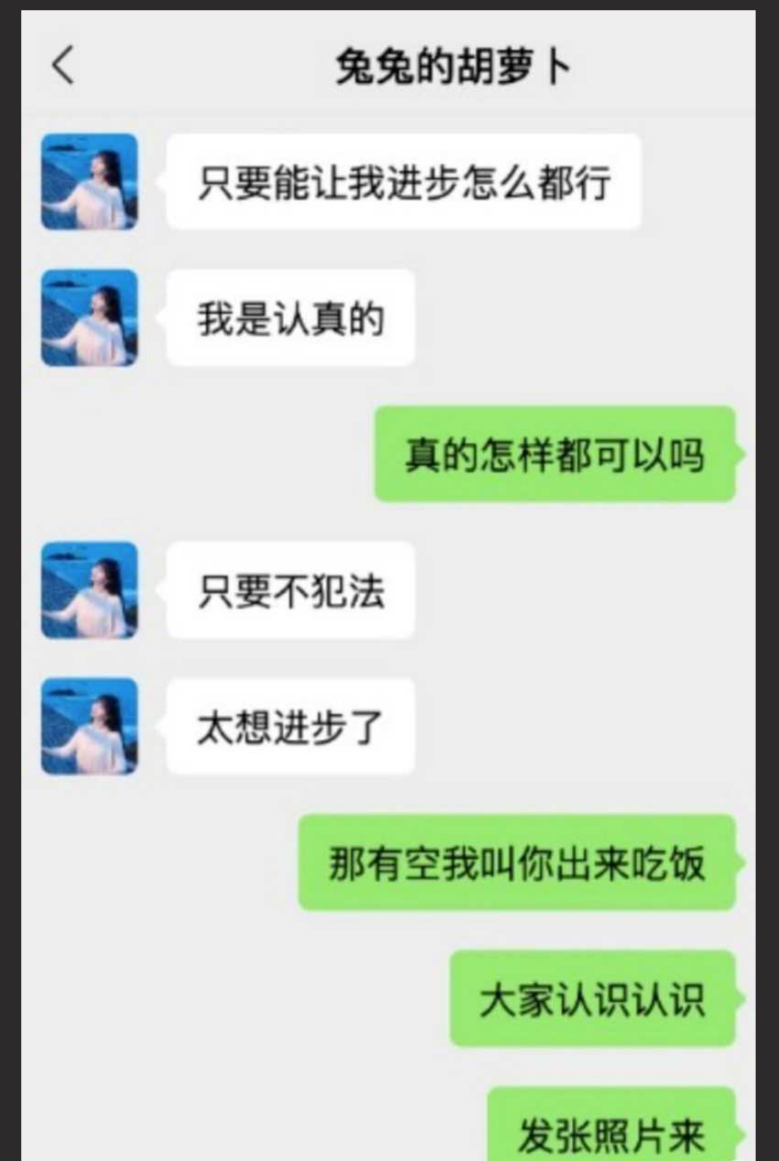 深圳税务局女职员自曝潜规则 厅级以上的领导都可以找她 我真的太想进步了 - 截图4