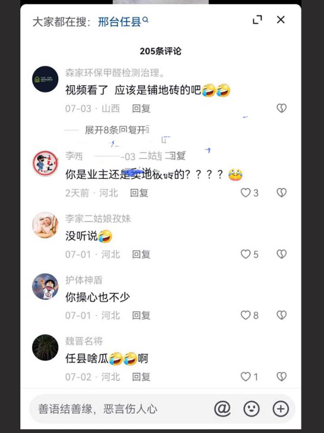 邢台任县邯郸魏县双瓜齐发!任县装修瓜!魏县社会纹身姐身材很好 纹身也很漂亮! - 截图3