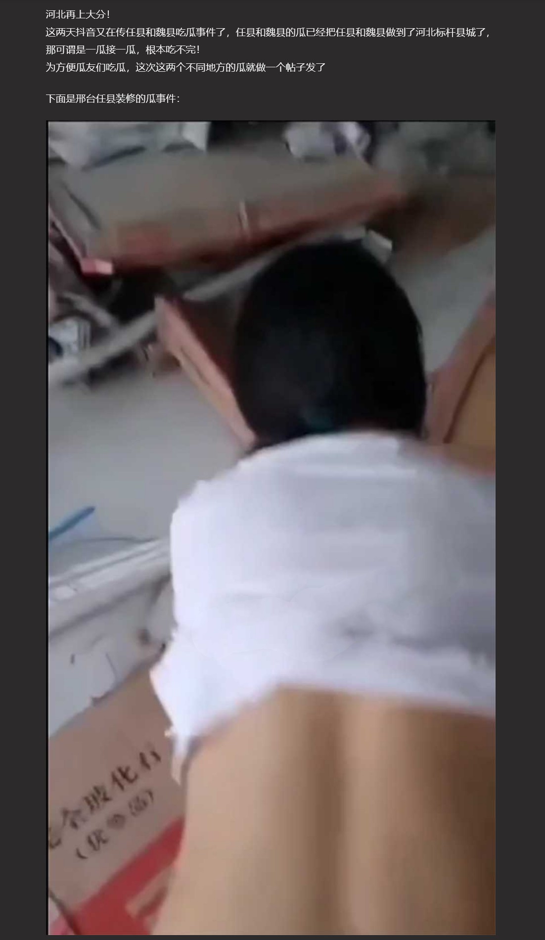 邢台任县邯郸魏县双瓜齐发!任县装修瓜!魏县社会纹身姐身材很好 纹身也很漂亮! - 截图2