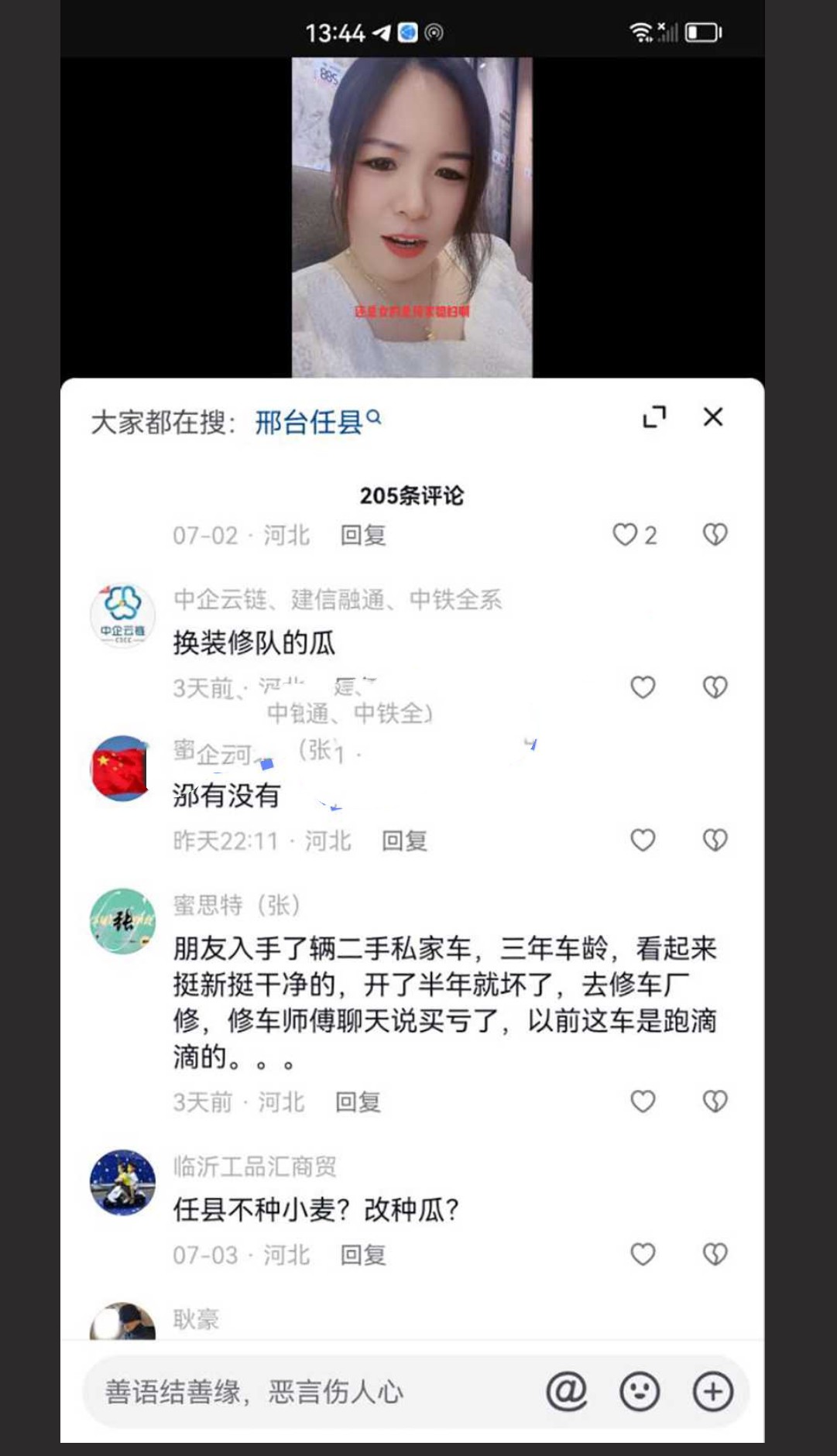 邢台任县邯郸魏县双瓜齐发!任县装修瓜!魏县社会纹身姐身材很好 纹身也很漂亮! - 截图4