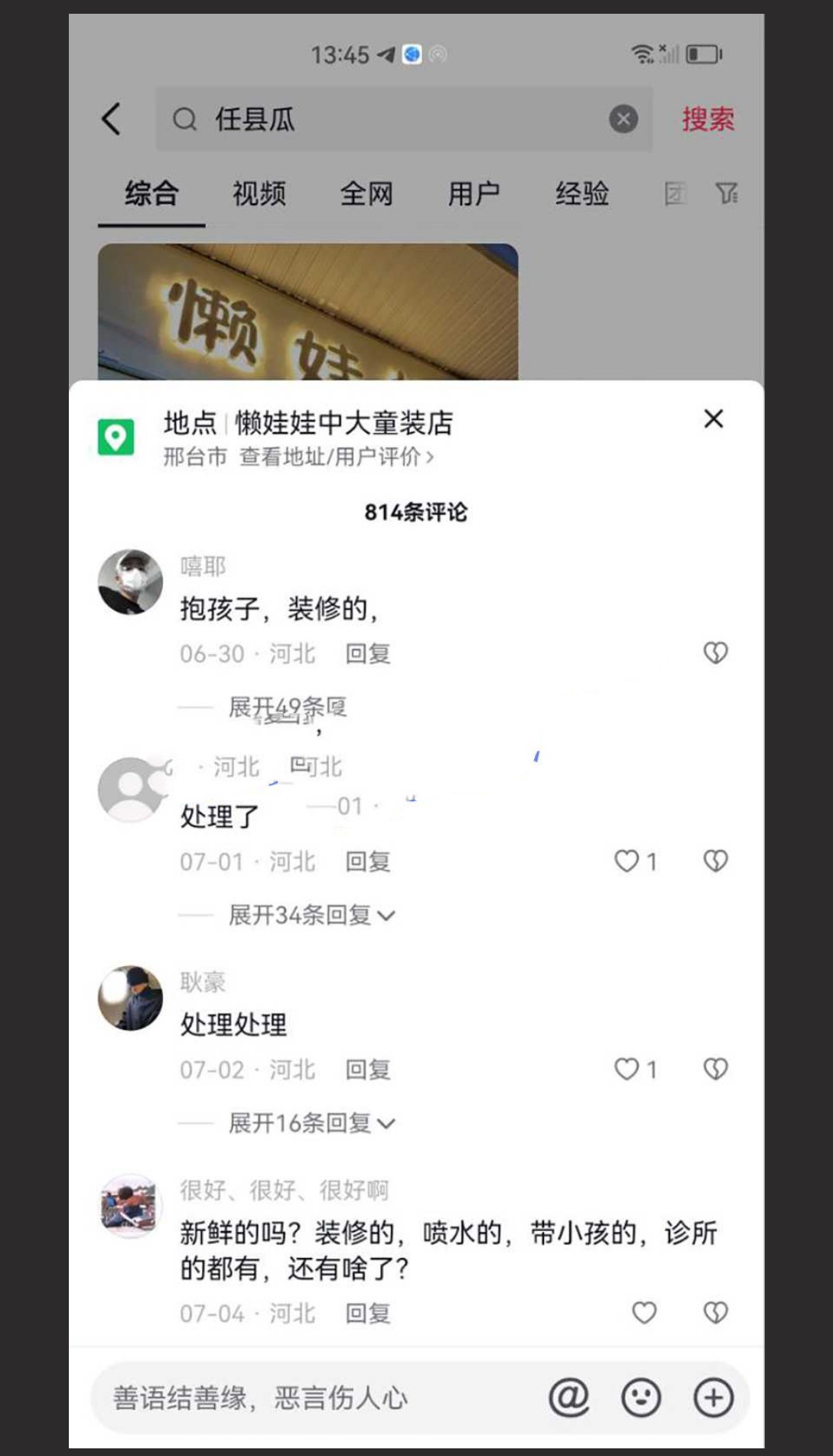 邢台任县邯郸魏县双瓜齐发!任县装修瓜!魏县社会纹身姐身材很好 纹身也很漂亮! - 截图5