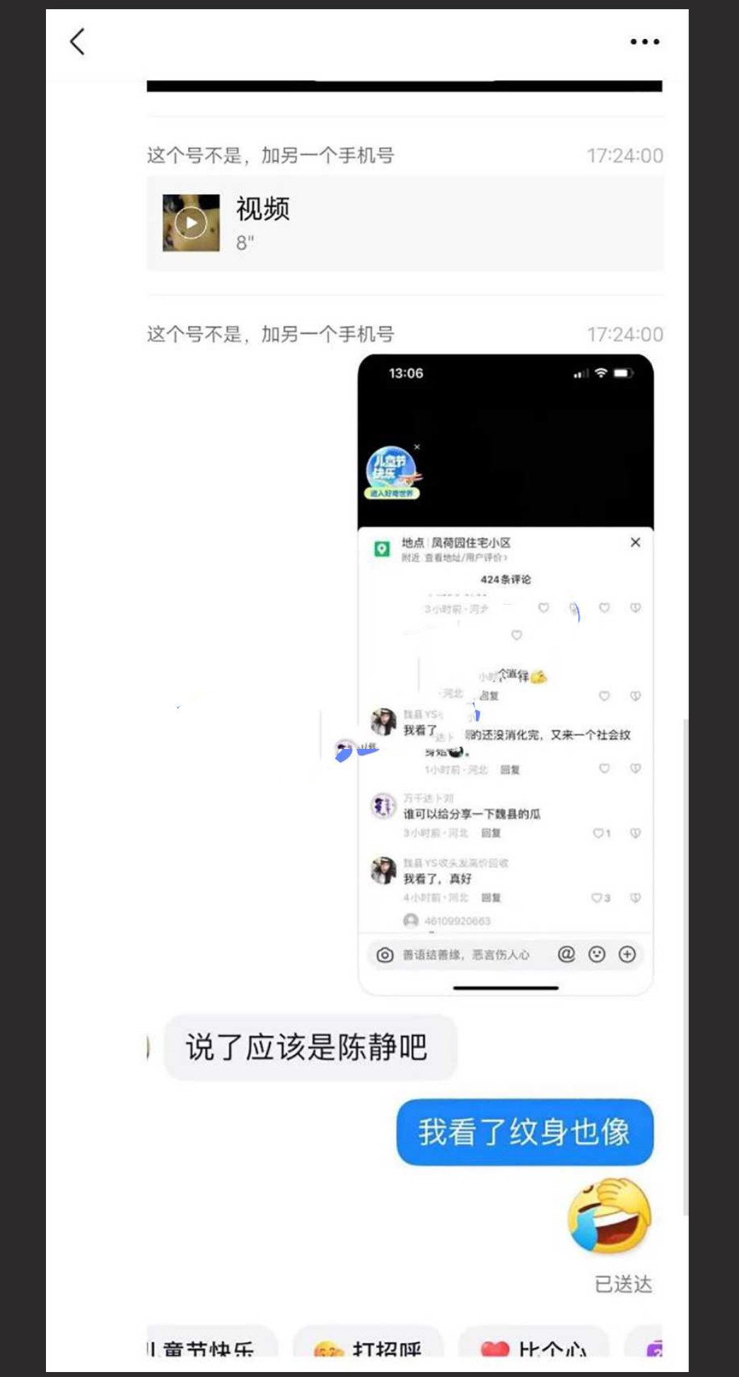 邢台任县邯郸魏县双瓜齐发!任县装修瓜!魏县社会纹身姐身材很好 纹身也很漂亮! - 截图10