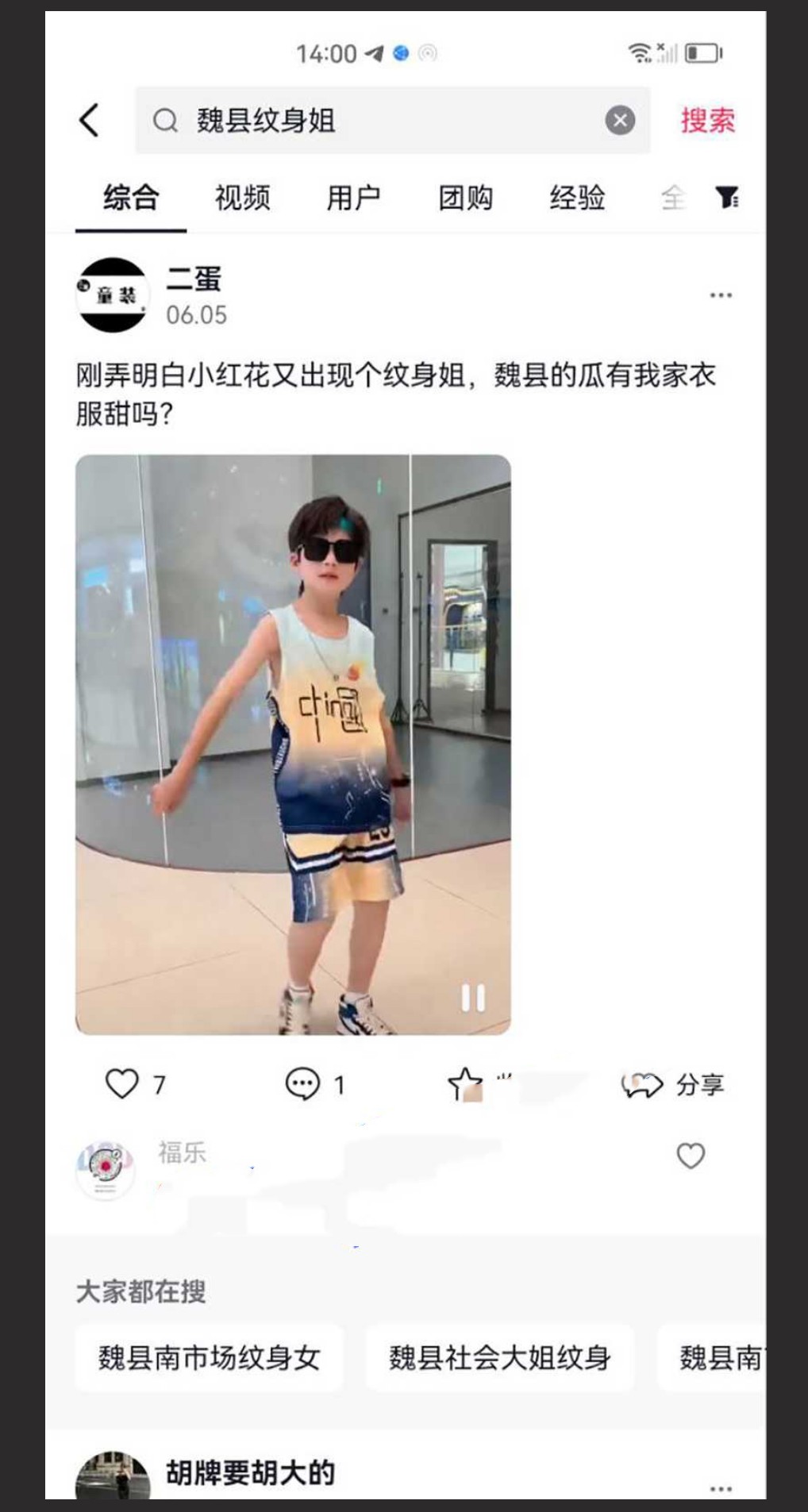 邢台任县邯郸魏县双瓜齐发!任县装修瓜!魏县社会纹身姐身材很好 纹身也很漂亮! - 截图11