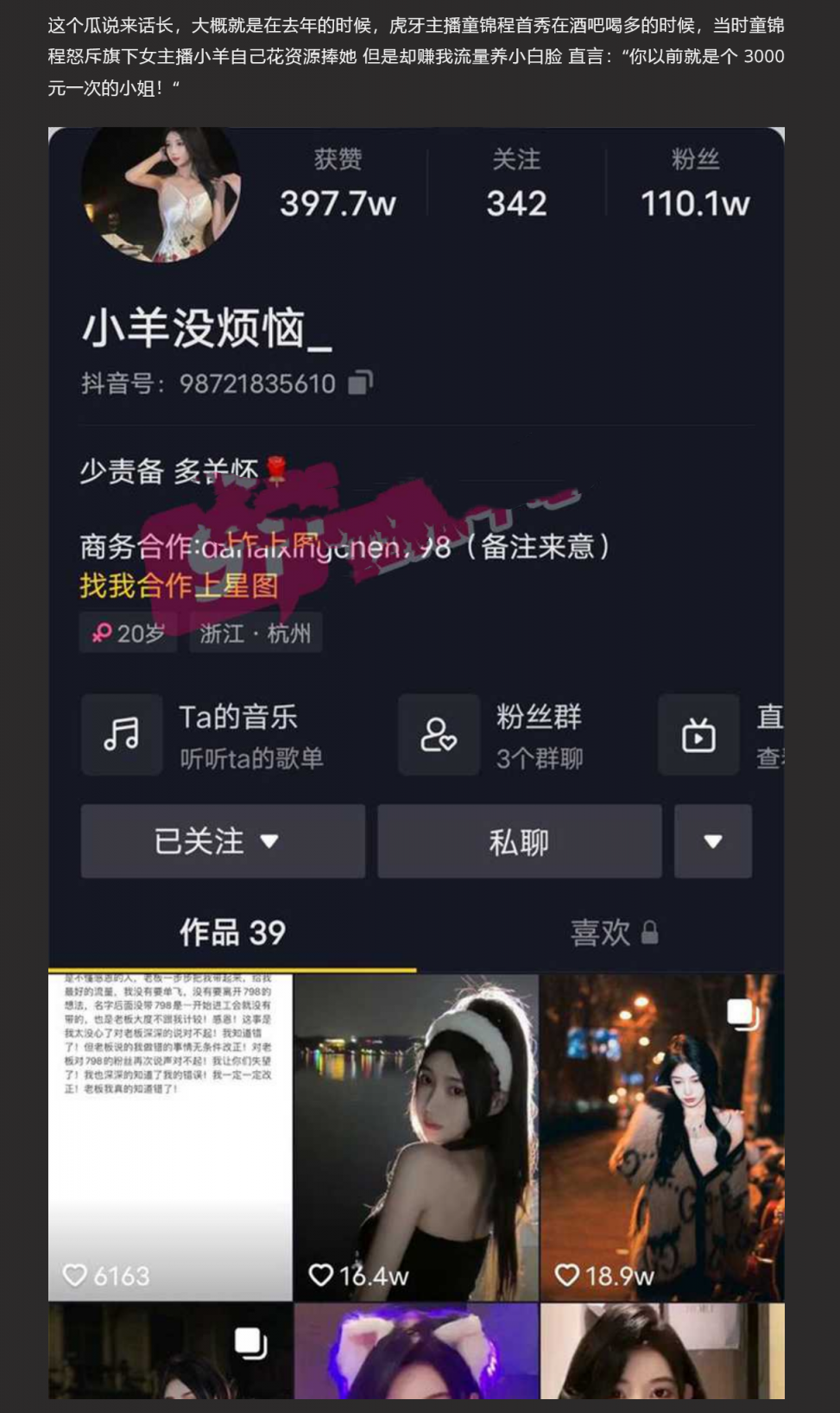 小羊没烦恼约炮金主被实锤!抖音 400 万女网红小羊出轨 约炮金主啪啪视频流出 独家首发 - 截图2