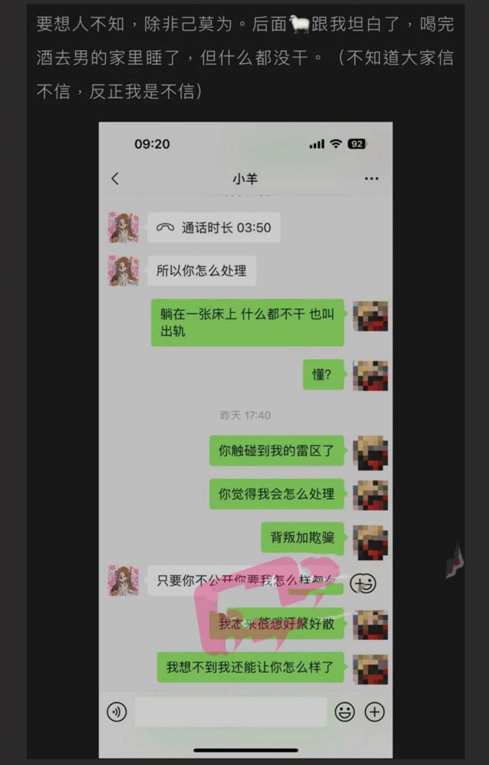 小羊没烦恼约炮金主被实锤!抖音 400 万女网红小羊出轨 约炮金主啪啪视频流出 独家首发 - 截图5