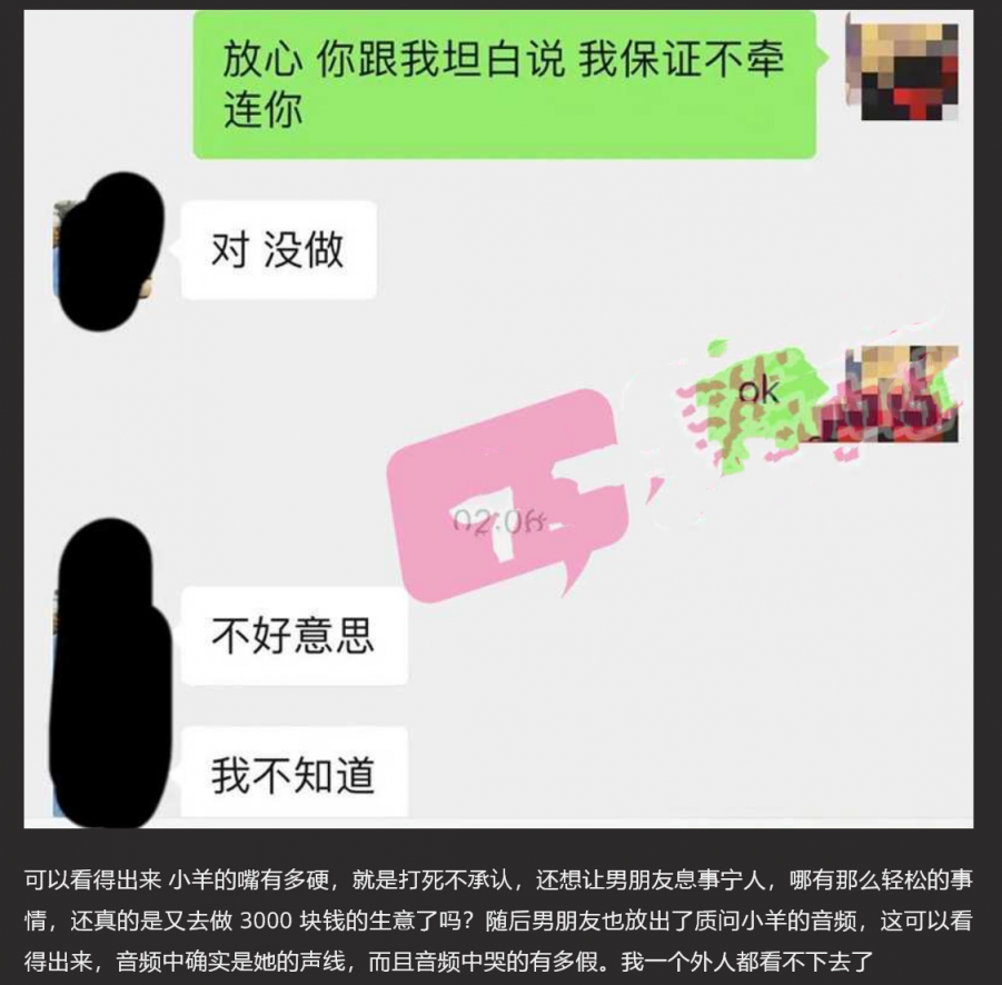 小羊没烦恼约炮金主被实锤!抖音 400 万女网红小羊出轨 约炮金主啪啪视频流出 独家首发 - 截图10