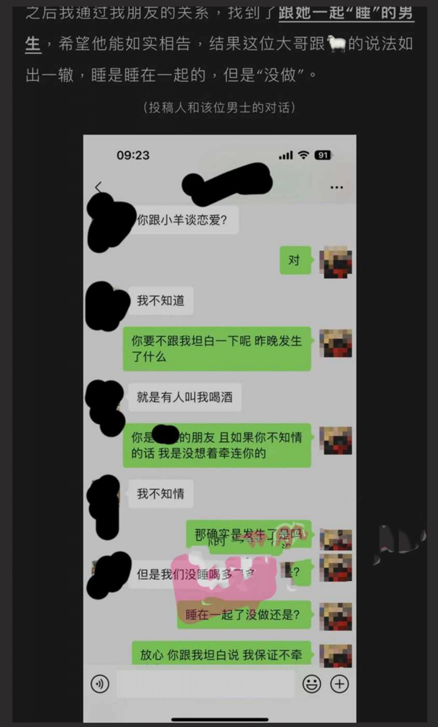 小羊没烦恼约炮金主被实锤!抖音 400 万女网红小羊出轨 约炮金主啪啪视频流出 独家首发 - 截图7