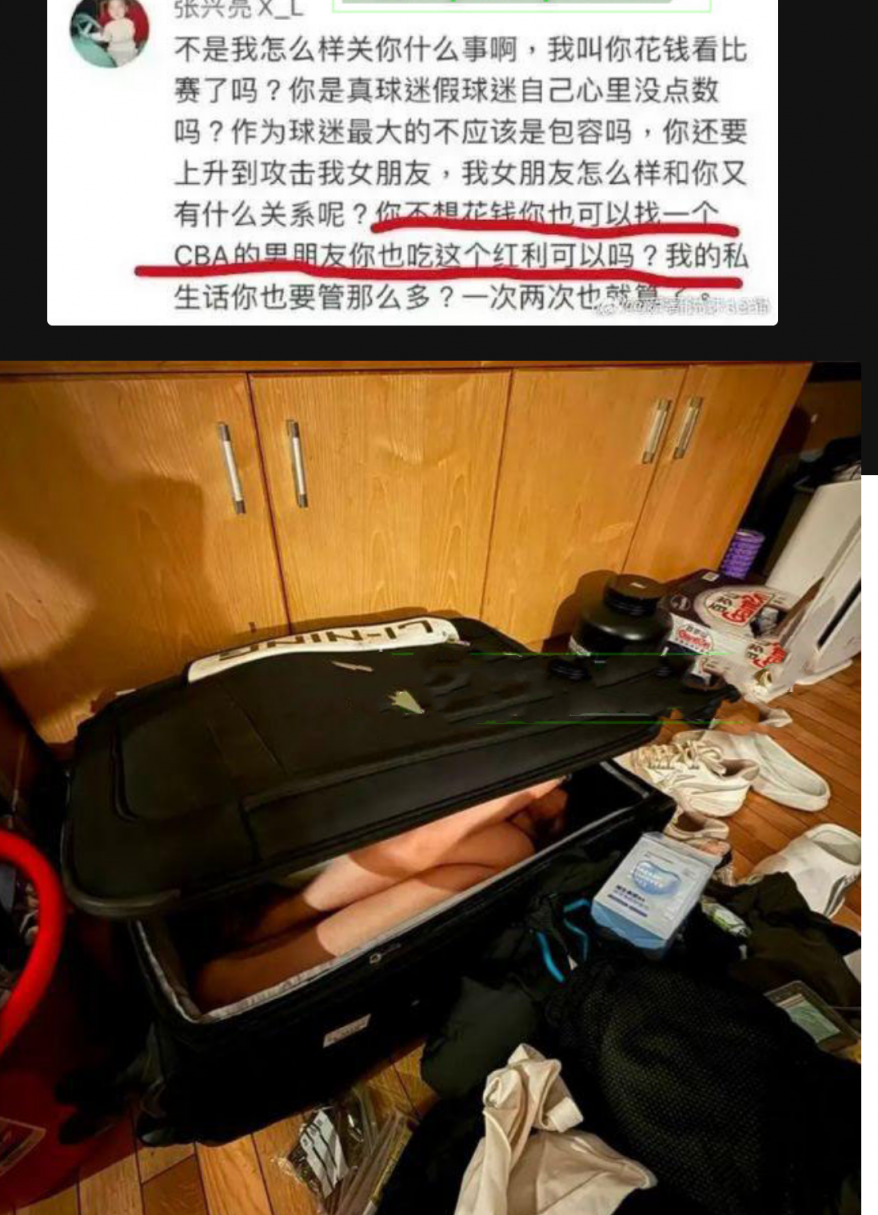 体育生给艺术生通宵补课 一个抓球 一个吹箫!广州龙狮男篮 CBA球员 张兴亮 将女友装进行李箱偷偷带回宿舍 - 截图9
