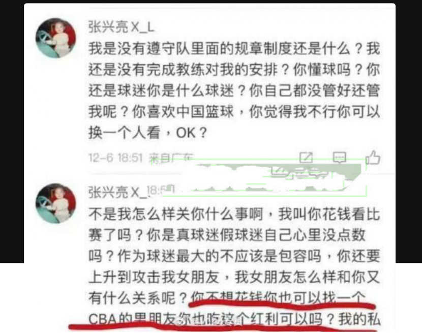 体育生给艺术生通宵补课 一个抓球 一个吹箫!广州龙狮男篮 CBA球员 张兴亮 将女友装进行李箱偷偷带回宿舍 - 截图6
