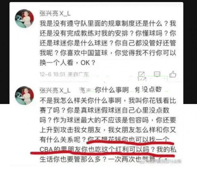 体育生给艺术生通宵补课 一个抓球 一个吹箫!广州龙狮男篮 CBA球员 张兴亮 将女友装进行李箱偷偷带回宿舍 - 截图8