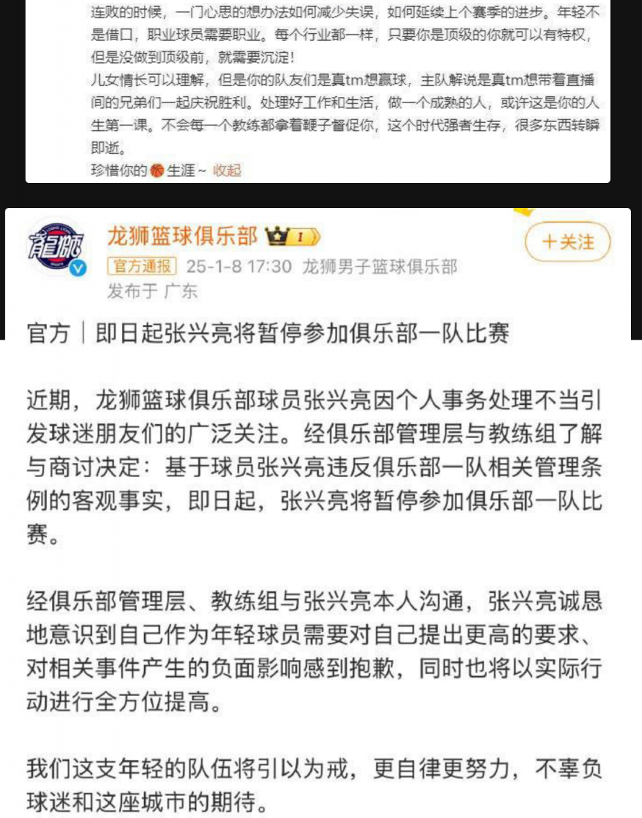 体育生给艺术生通宵补课 一个抓球 一个吹箫!广州龙狮男篮 CBA球员 张兴亮 将女友装进行李箱偷偷带回宿舍 - 截图10