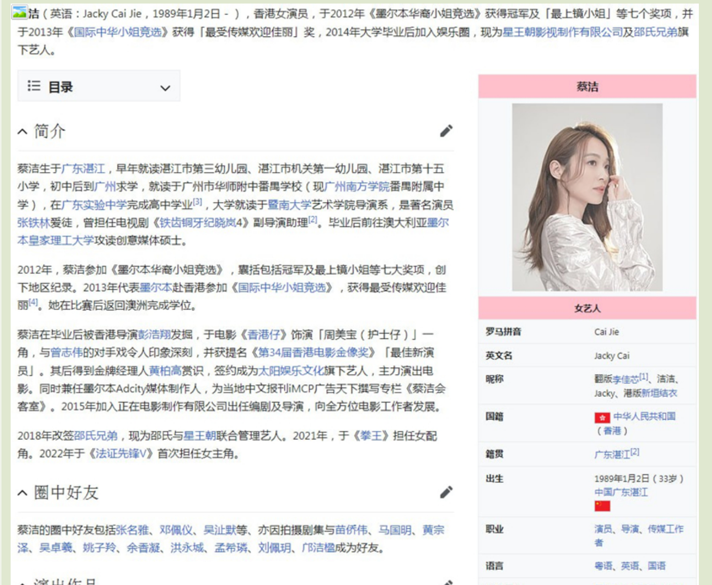【门事件】 香港TVB女星蔡洁和曾志伟禁播片段啪啪全裸视频疯传,不愧为TVB的总经理! - 截图2