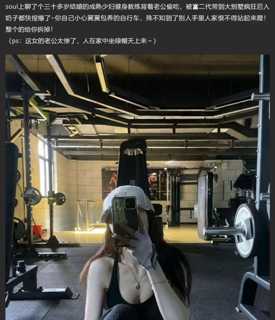 少妇健身房出轨富二代健身教练!你精心照顾的自行车 别人站起来蹬~ - 截图2