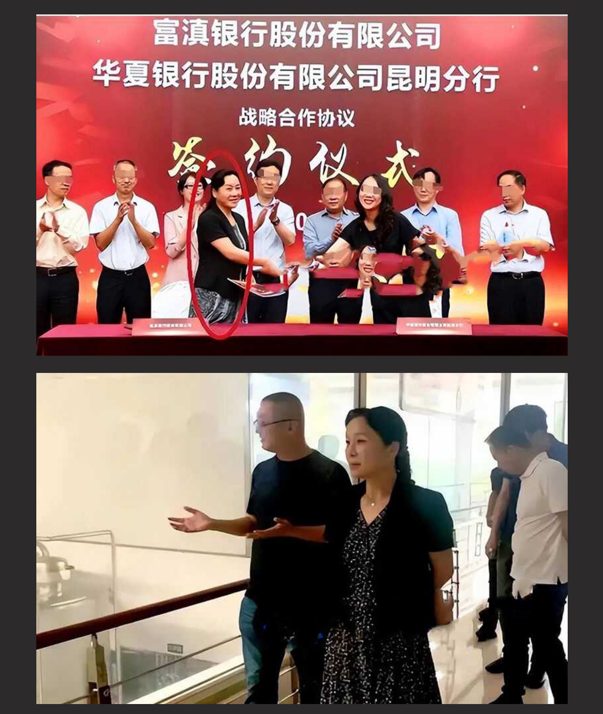 云南 59 岁 “翘臀” 美女行长 曹艳丽,搞权色交易,坐上 “升职器” 又一美女干部被 “双开”,包养 60 多位情人,手把手教处男大学生做爱 - 截图3