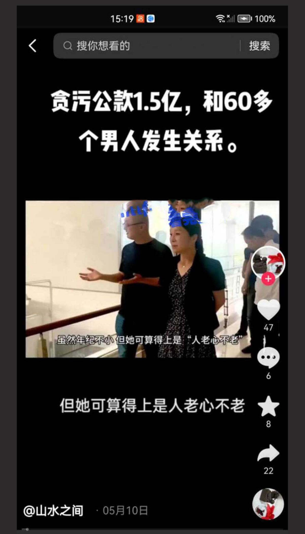 云南 59 岁 “翘臀” 美女行长 曹艳丽,搞权色交易,坐上 “升职器” 又一美女干部被 “双开”,包养 60 多位情人,手把手教处男大学生做爱 - 截图7