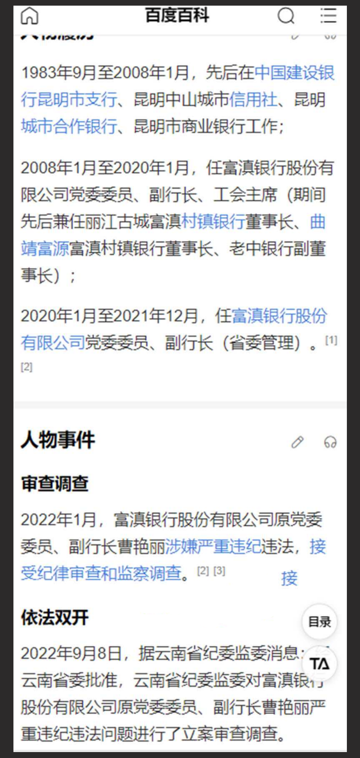 云南 59 岁 “翘臀” 美女行长 曹艳丽,搞权色交易,坐上 “升职器” 又一美女干部被 “双开”,包养 60 多位情人,手把手教处男大学生做爱 - 截图12