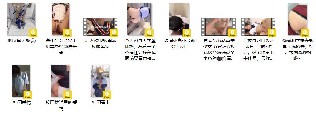 穿着校服的小可爱00后同学青春活力花季美少女 偷偷和学妹在教室走廊做爱，结果太刺激秒射啦～还得是00后会玩 - 截图17