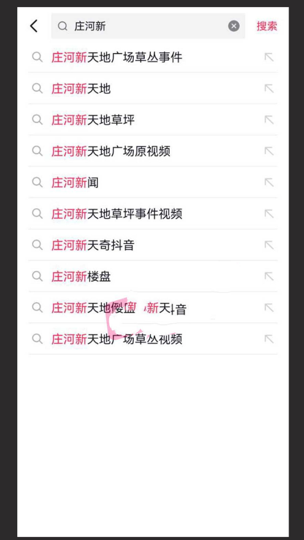 辽宁庄河新天地广场草坪事件 情侣草丛做爱被全方位偷拍 “挡脸干嘛 B 都露了” - 截图3