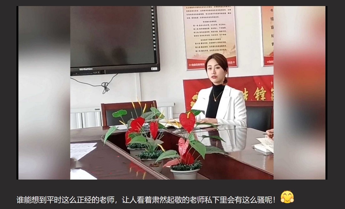 辽宁西柳中学任芷娴 在党校讲课后与主管领导开房 视频曝光 独家爆料! - 截图4
