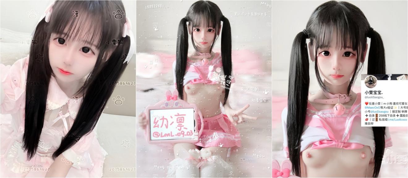 超嫩 露脸卡哇伊小萝莉母狗【小雯宝宝 (幼凛) 】长得越乖 玩的越嗨,轻轻一操就哼哼唧唧的,一使劲儿感觉就操破了一样 - 截图1