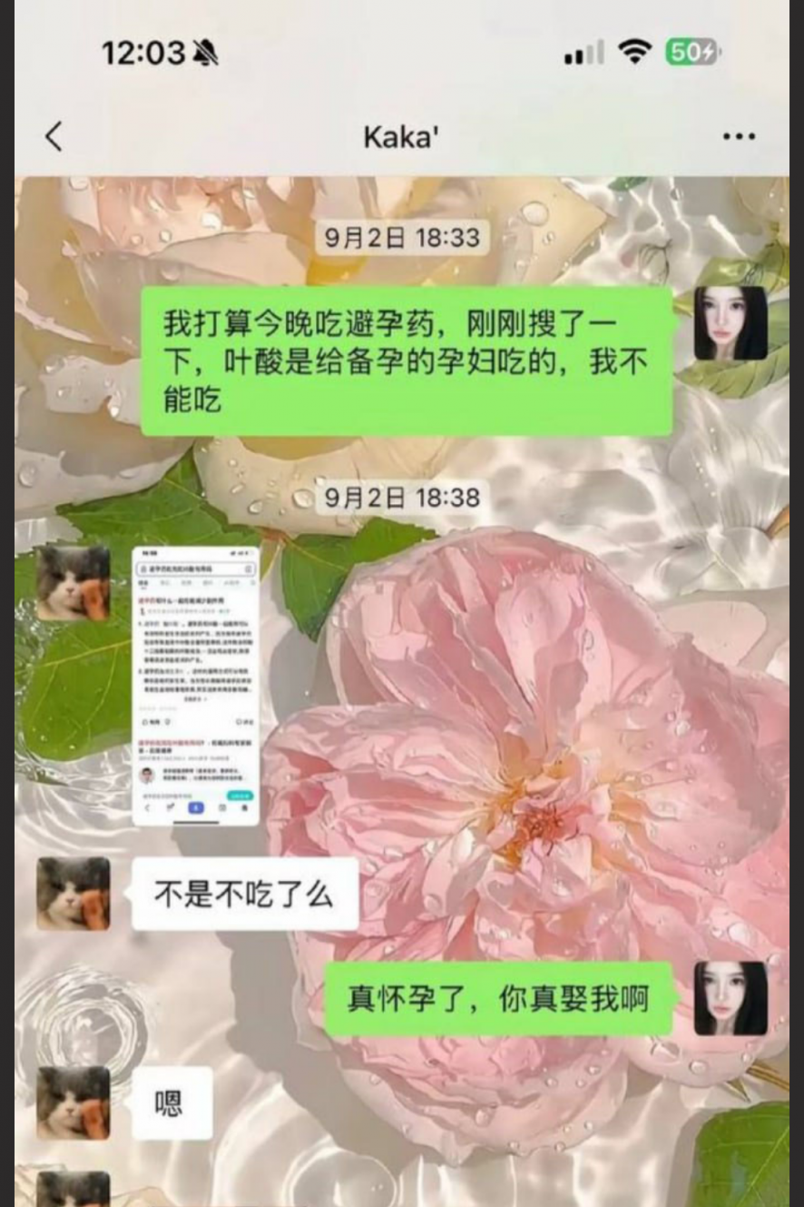 现役国足张玉宁亲弟弟张玉全21岁百人斩!内射女子致怀孕跑路被曝光! - 截图8