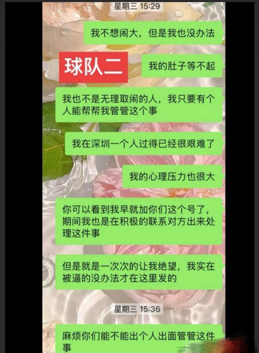 现役国足张玉宁亲弟弟张玉全21岁百人斩!内射女子致怀孕跑路被曝光! - 截图9