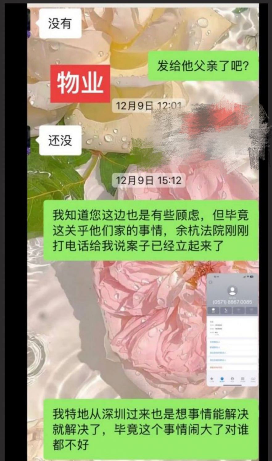 现役国足张玉宁亲弟弟张玉全21岁百人斩!内射女子致怀孕跑路被曝光! - 截图11
