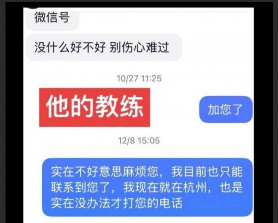 现役国足张玉宁亲弟弟张玉全21岁百人斩!内射女子致怀孕跑路被曝光! - 截图12
