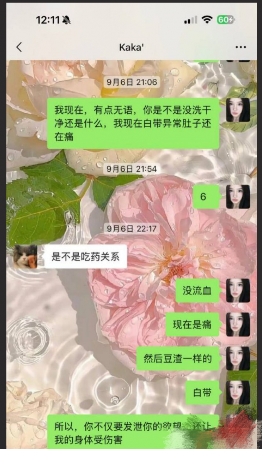 现役国足张玉宁亲弟弟张玉全21岁百人斩!内射女子致怀孕跑路被曝光! - 截图10