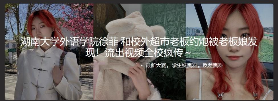 湖南大学外语学院徐菲 和校外超市老板约炮被老板娘发现!流出视频全校疯传~ - 截图1