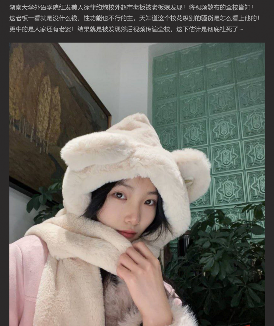 湖南大学外语学院徐菲 和校外超市老板约炮被老板娘发现!流出视频全校疯传~ - 截图12