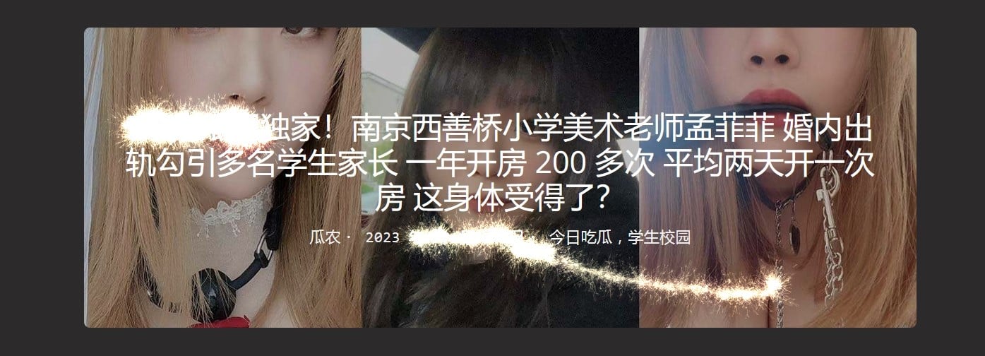 南京西善桥小学美术老师孟菲菲 婚内出轨勾引多名学生家长 一年开房 200 多次 平均两天开一次房 这身体受得了? - 截图4