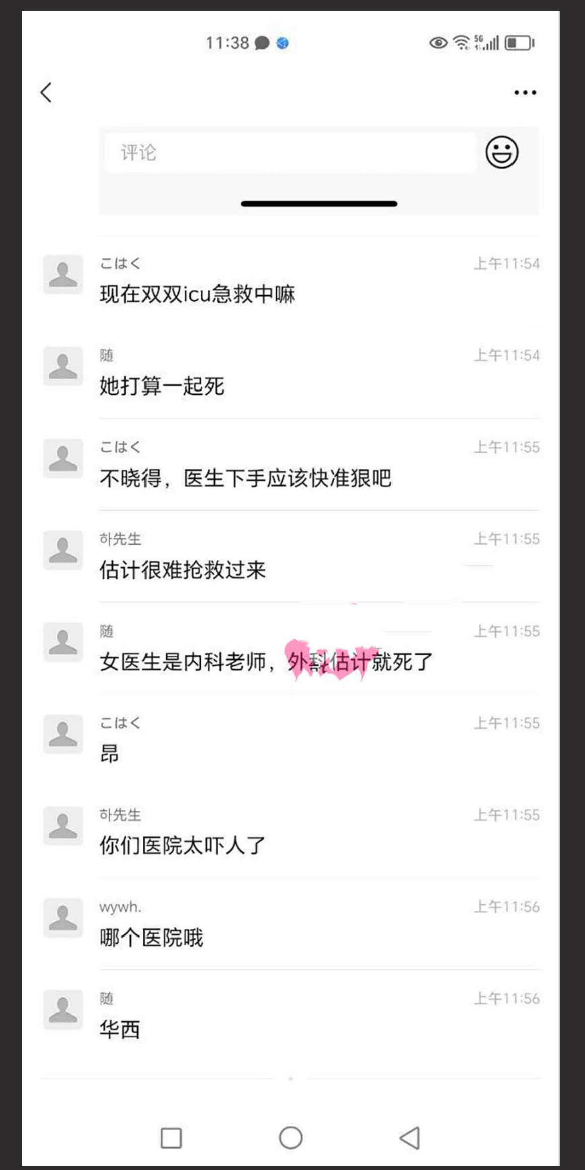 四川华西医院爆大瓜 华西专家秦昌龙出轨女同事黄麟 协商离婚后反悔被女医生捅伤 医院值班室偷情视频被曝光 - 截图8