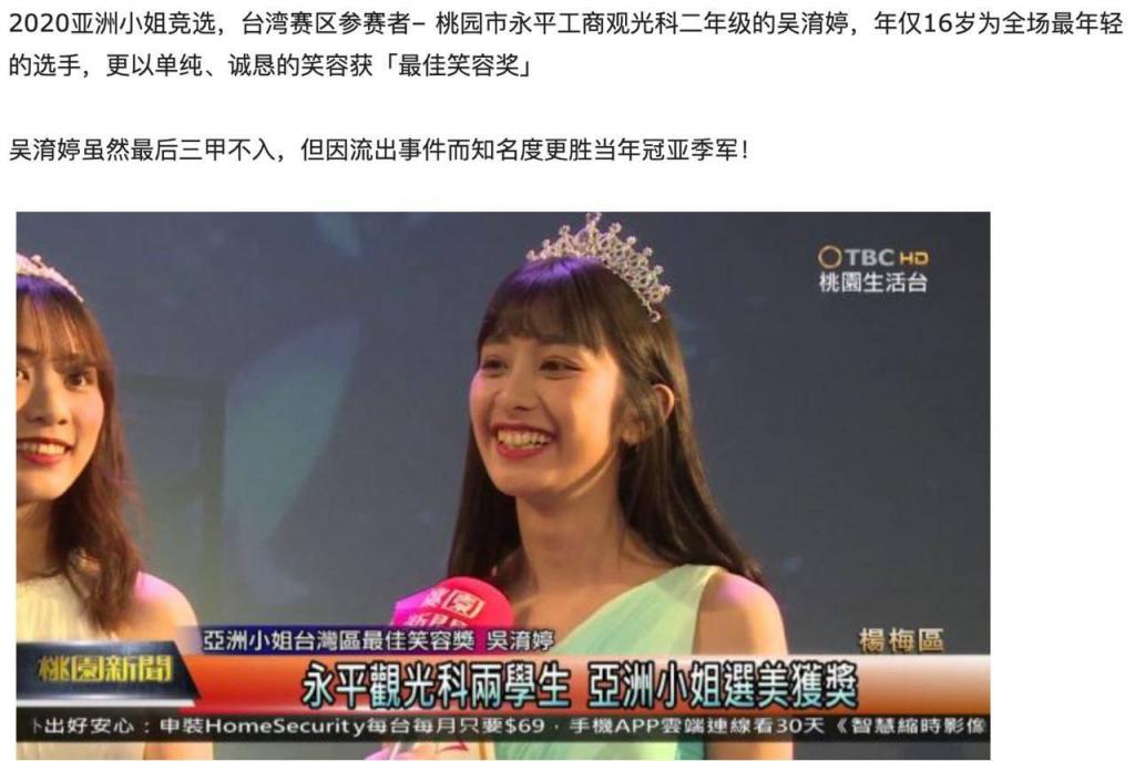【门事件】亚洲小姐台湾赛区参赛者昊淯婷疯狂自慰磨豆豆,那舒服呻吟的表情让人沉醉! - 截图2
