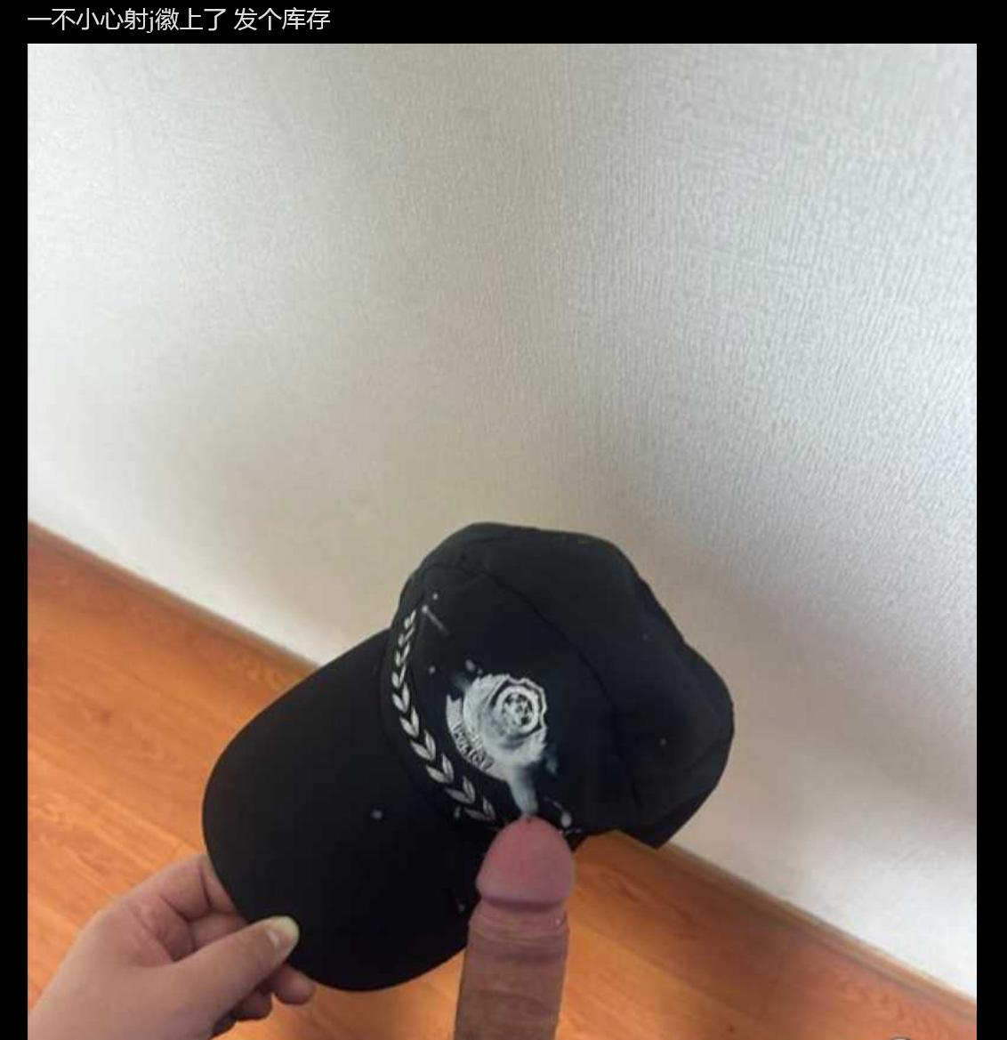 派出所淫魔!禽兽民警推特匿名发布大量和女警性爱视频 以及偷拍派出所内女警日常的照片视频 配文不堪入目 - 截图3