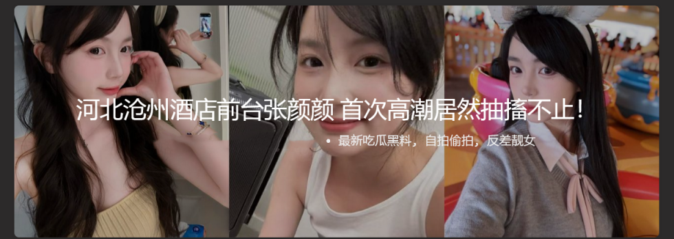 河北沧州酒店前台张颜颜 首次高潮居然抽搐不止! - 截图1