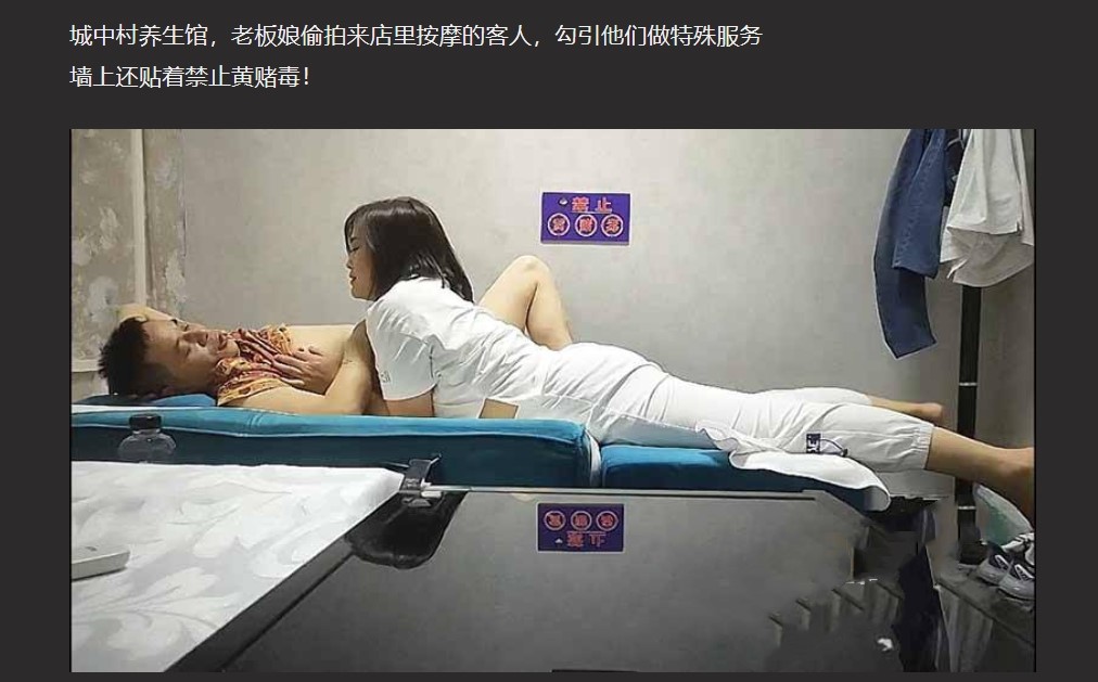 城中村养生馆里的特殊服务!老板娘偷拍来店里按摩的客人,勾引他们做特殊服务! - 截图2
