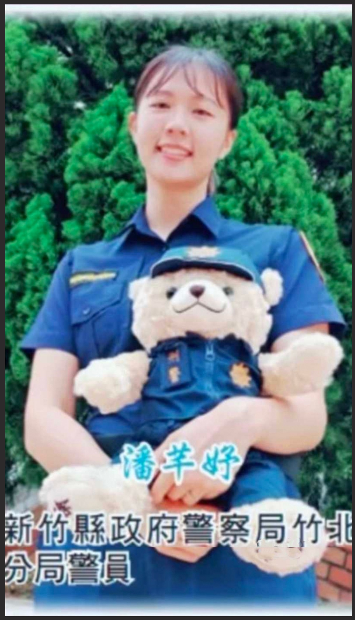 台W 新竹 女 警 潘芊妤吃瓜 跟警 花张津 瑜有的一拼 极致反差婊 - 截图9
