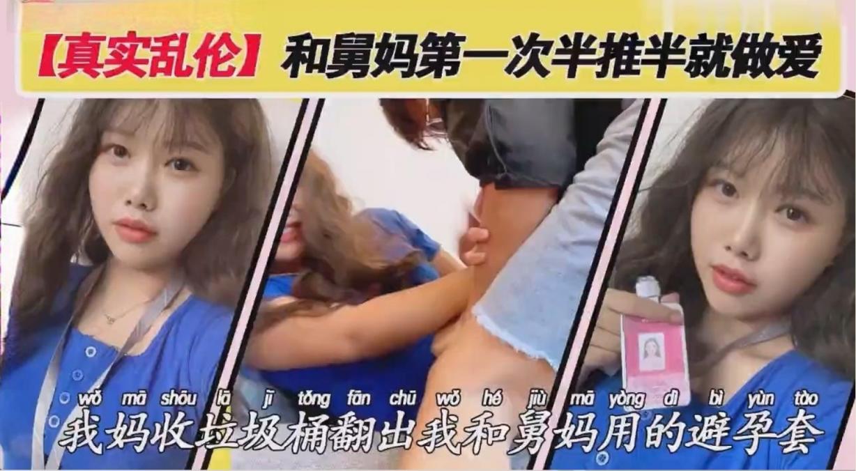 网友投稿真实乱伦和舅妈第一次半推半就做爱我妈收垃圾桶翻出我和舅妈用的避孕套 - 截图1
