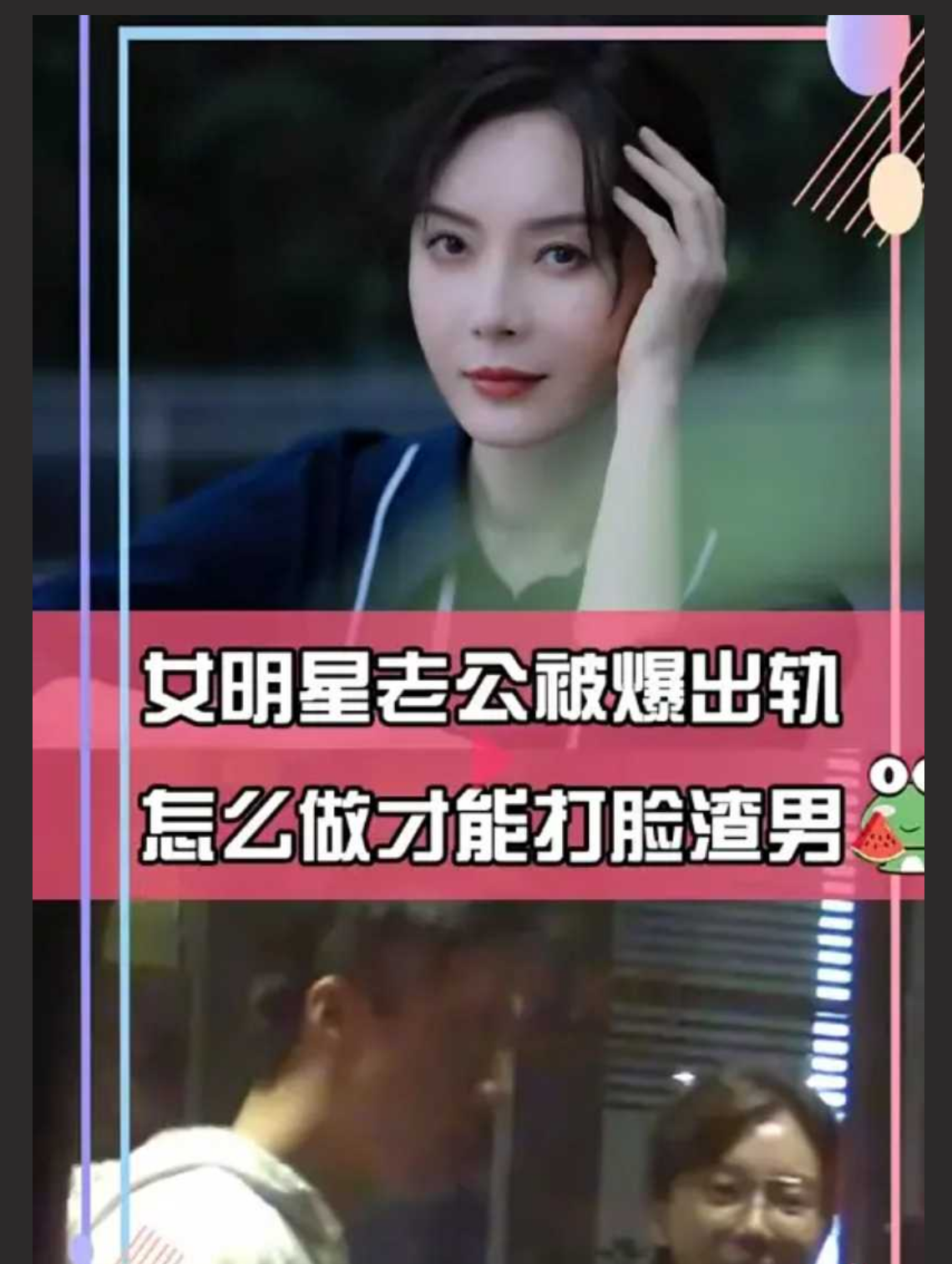 知名艺人陈数夜会小鲜肉 酒店遭偷拍不雅视频流出 引全网热议 - 截图3