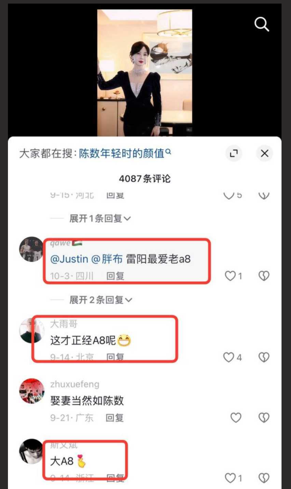 知名艺人陈数夜会小鲜肉 酒店遭偷拍不雅视频流出 引全网热议 - 截图13