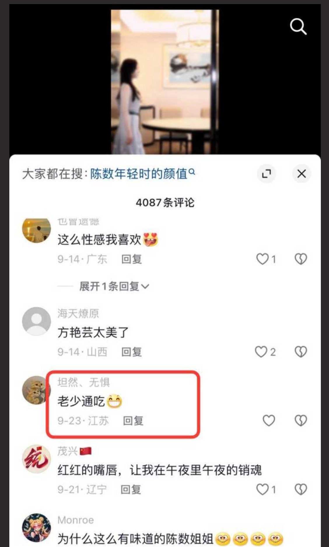 知名艺人陈数夜会小鲜肉 酒店遭偷拍不雅视频流出 引全网热议 - 截图12
