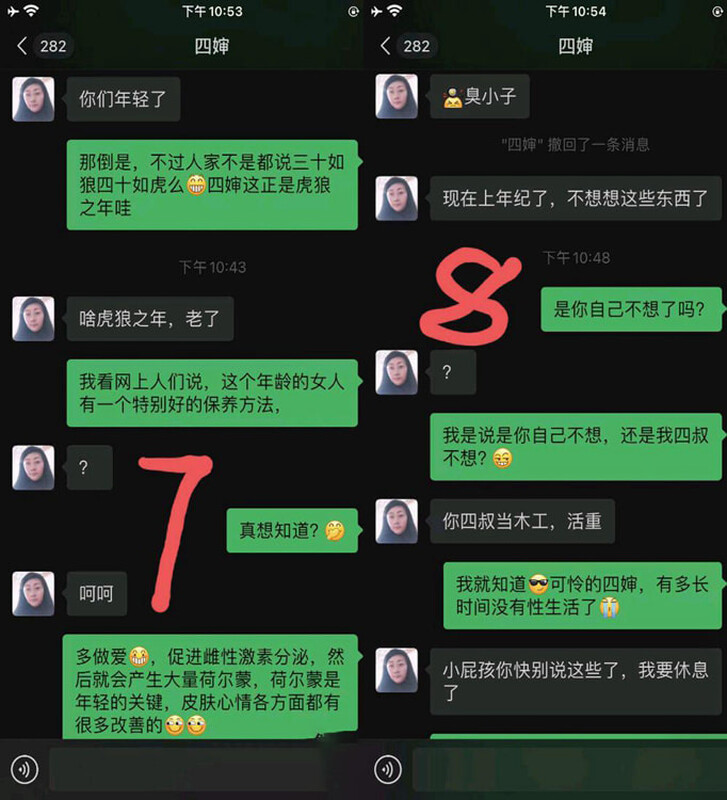 海角大神-和四婶子的情情爱爱,刚送走孩子上学,在寝室找机会爆艹一次35P+1V - 截图2