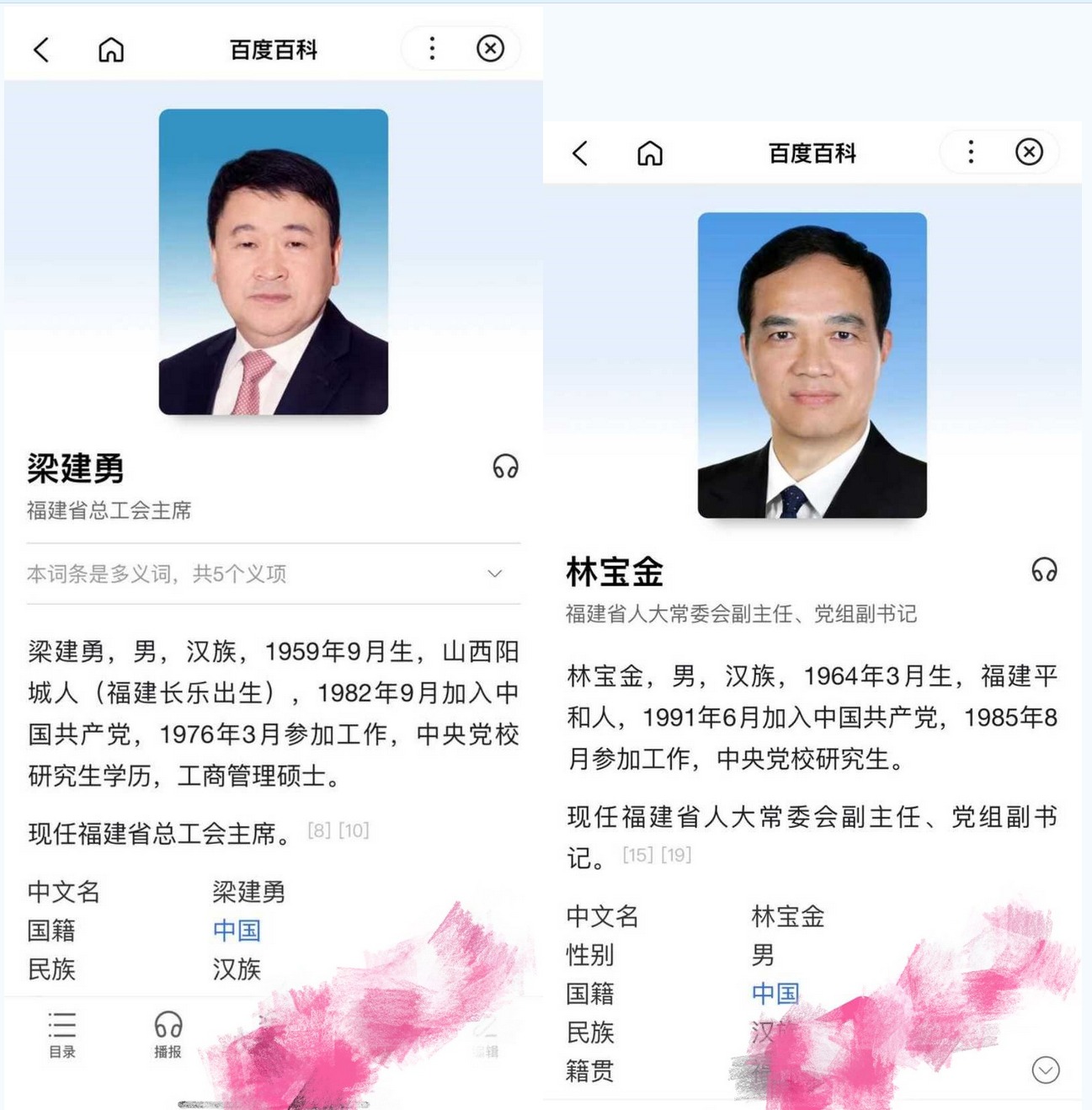 福州三坊七巷私人会所事件~多名美女全裸陪吃陪喝 涉事官员不雅视频遭疯传! - 截图2
