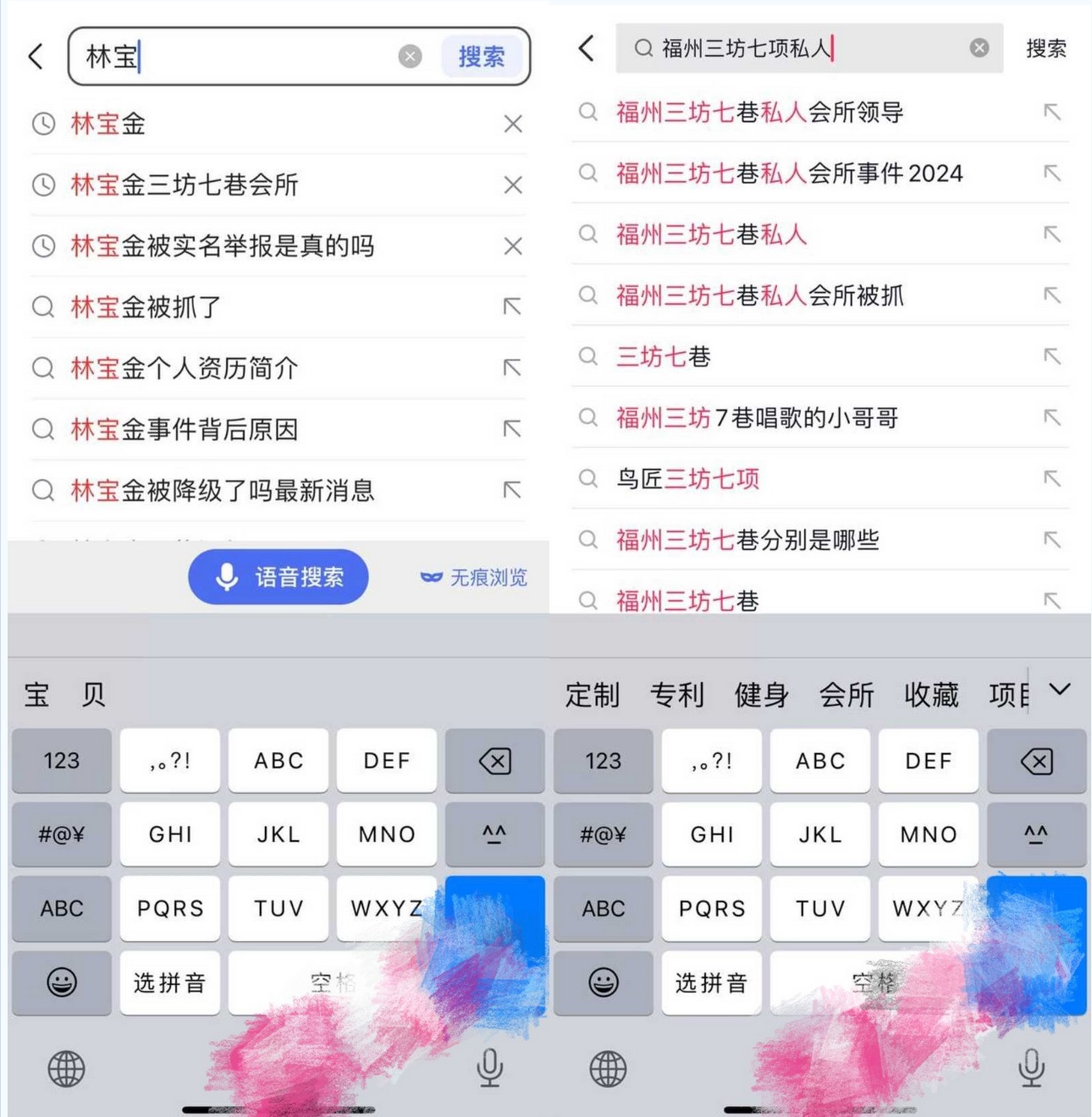 福州三坊七巷私人会所事件~多名美女全裸陪吃陪喝 涉事官员不雅视频遭疯传! - 截图3